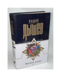 Фактор риска