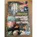 Несчастный случай. Бой с тенью
