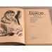 Дополнительное изображение книги «Василь Быков. Повести»