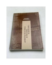 Добиться успеха в России, в Абакане..
