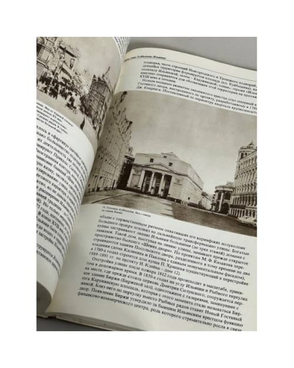 Памятники архитектуры Москвы. Кремль. Китай-город. Центральные площади