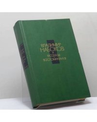 Рассказы. Воспоминания