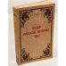 Обложка книги «Обзор русской истории» — Пушкарев С.Г.