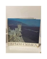 Крым. Фотоальбом