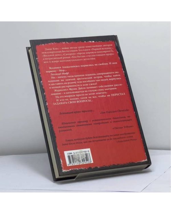 Дополнительное изображение книги «Первый всадник»
