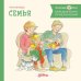Обложка книги «Большая книга приключений Конни. Семья» — Шнайдер Лиана, ISBN 9785006302013