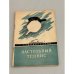 Обложка книги «Настольный теннис. Правила соревнований» — Автор не указан