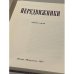 Дополнительное изображение книги «Передвижники. Сборник статей»