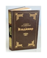 Владимир