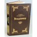 Обложка книги «Владимир» — Семен Дмитриевич Скляренко, ISBN 5285001196