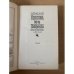 Дополнительное изображение книги «Кристин, дочь Лавранса. Том 1»