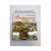 Домашний пир: Сам себе повар. Книга на спирали   