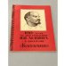 Обложка книги «100-летие со дня рождения Ленина в филателии. Каталог» — Авдеев Георгий Константинович, Гуревич Яков Борисович