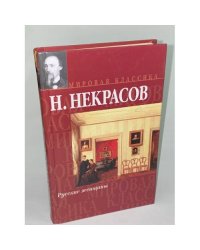 Русские женщины