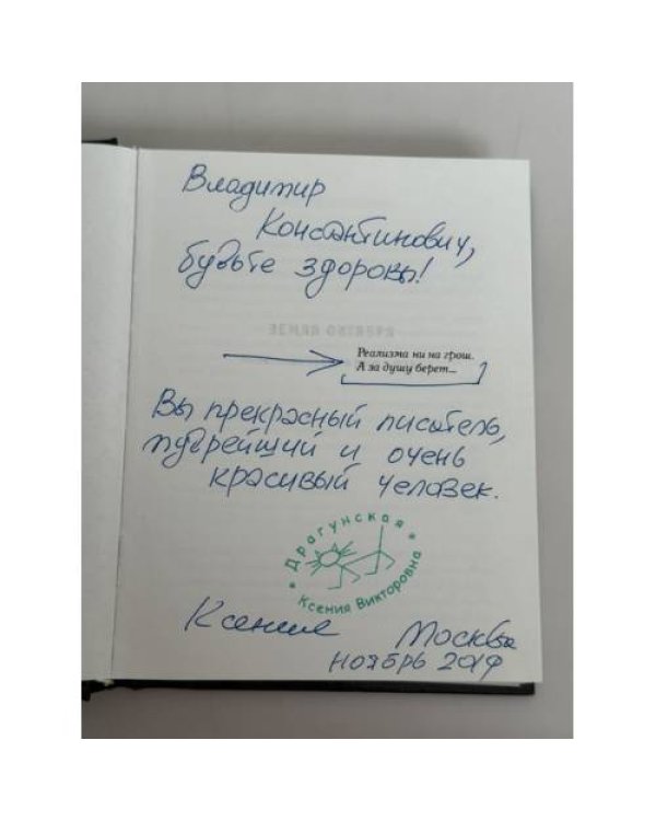Дополнительное изображение книги «Пить, петь, плакать»