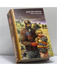 Письмо живым людям