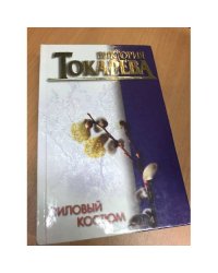 Лиловый костьм