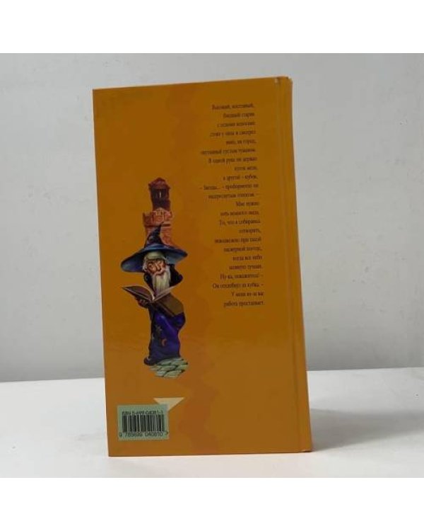 Дополнительное изображение книги «Дверь в Амбермер»