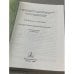 Государство и донское казачество