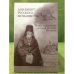 Дон-кихот русского монашества. Жизнь и творчество игумена Антония / (бочкова 1803-1872): Исследования и материалы