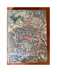 Сто памятных дат. Художественный календарь на 1992 год