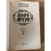 Порт-Артур. Книга 2.