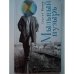 Обложка книги «Мыльный пузырь» — Попов С.