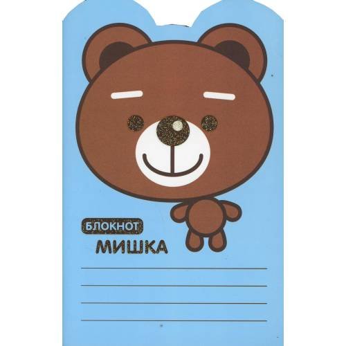 Обложка книги «Блокнот. Мишка» — None, ISBN 4810764002952