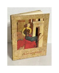 Музей древнерусского искусства имени Андрея Рублева