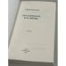 Дополнительное изображение книги «Красненькое кладбище»