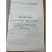 Община в аграрной революции