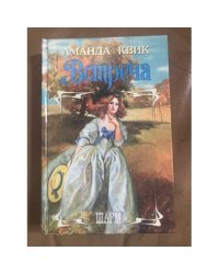 Встреча