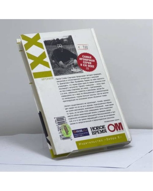 Дополнительное изображение книги «Места пребывания истинной интеллигенции»