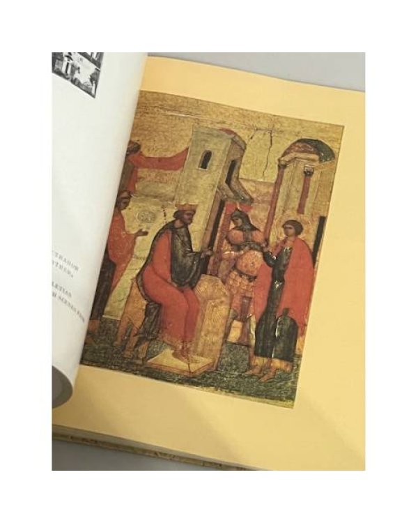 Дополнительное изображение книги «Музей древнерусского искусства имени Андрея Рублева»