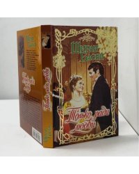 Только ради любви