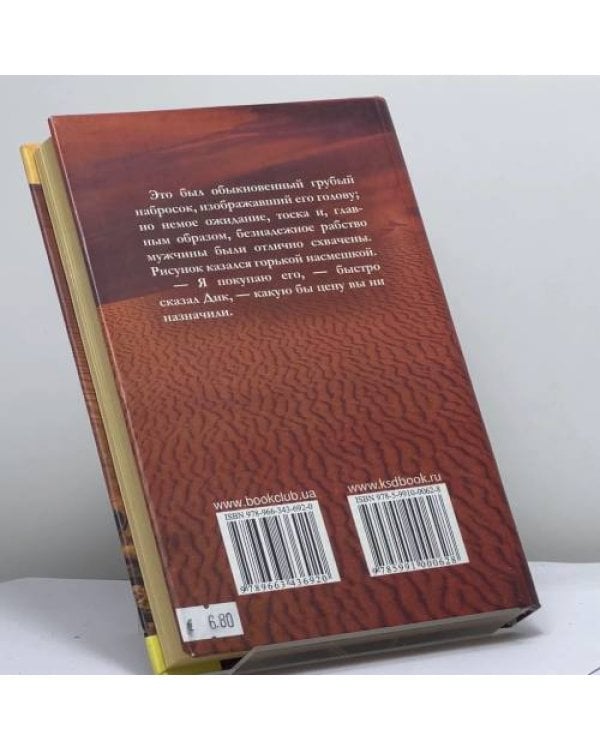 Дополнительное изображение книги «Свет погас»
