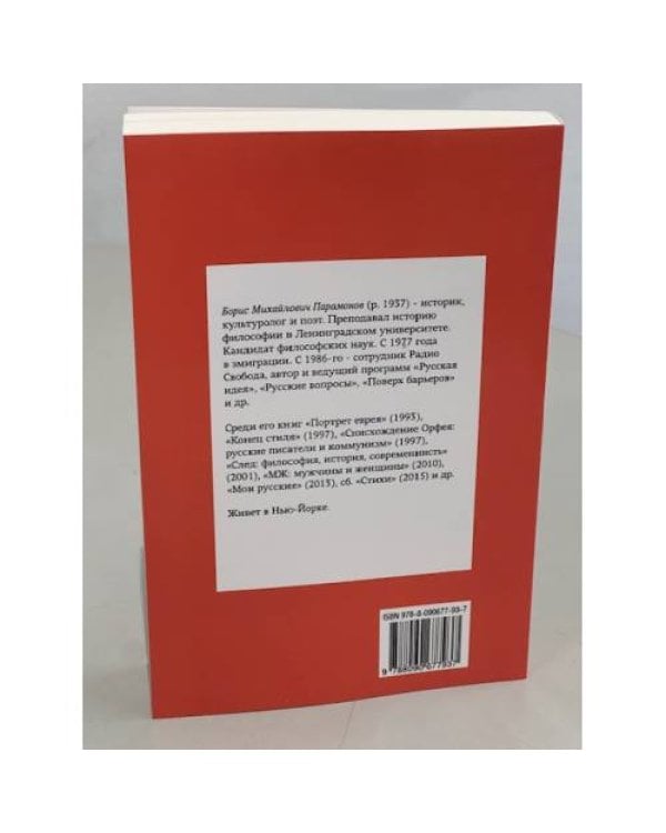 Дополнительное изображение книги «Красненькое кладбище»