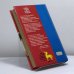 Дополнительное изображение книги «Путь к согласию, или Переговоры без поражения. Тайна успеха»