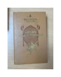 Корсары Ивана Грозного