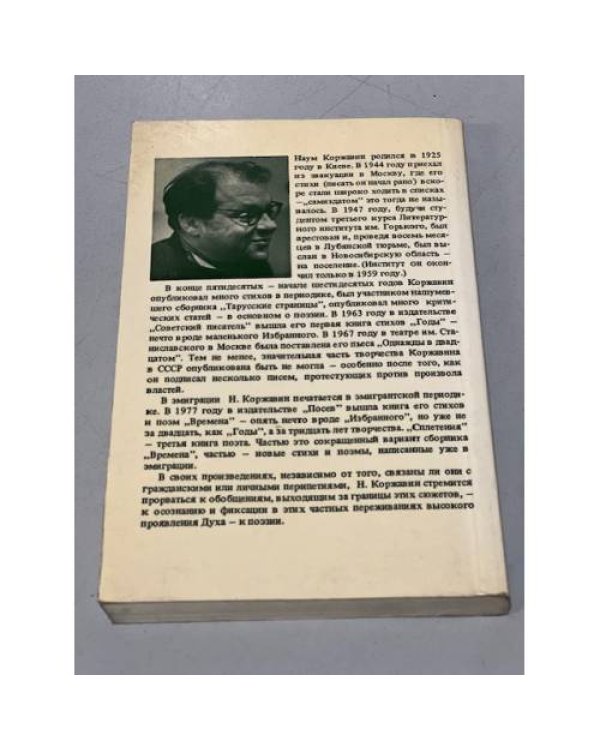 Сплетения