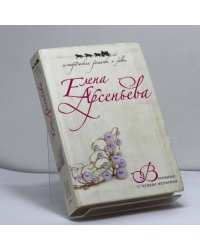 Венчание с чужим женихом