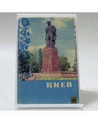 Киев