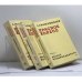 Обложка книги «Красное колесо» — Александр Солженицын