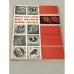 Обложка книги «Филателия под знаком пяти колец» — Автор не указан