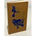 Обложка книги «Орлиная юность героев» — Наливайко Борис Михайлович