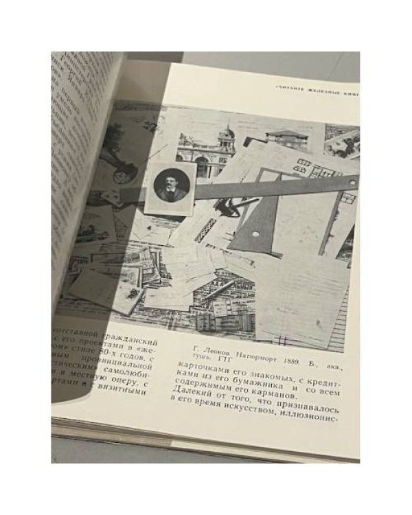 Дополнительное изображение книги «Живые вещи»