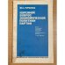Коренной вопрос экономической политики партии