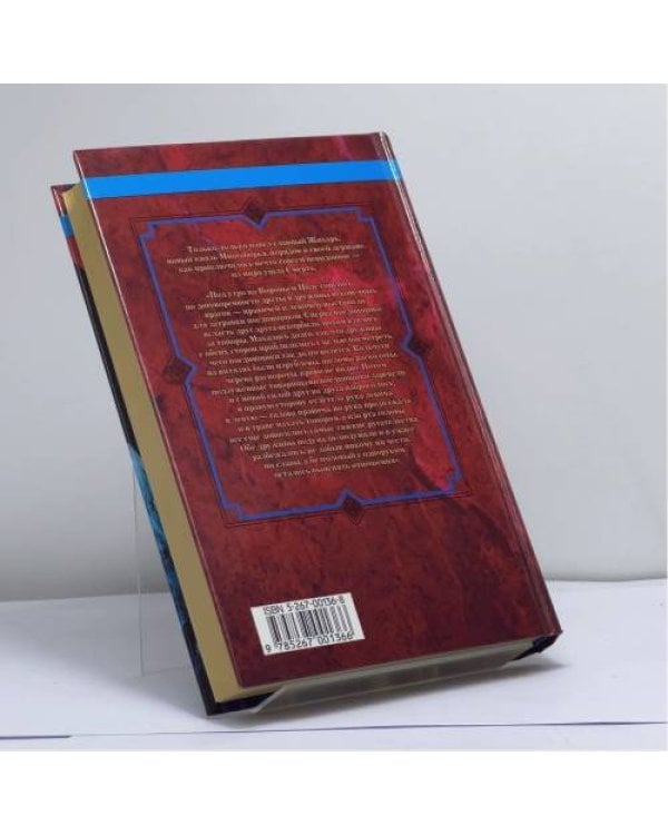 Дополнительное изображение книги «Кого за смертью посылать»