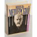Обложка книги «Князь Мещерский. Воспоминания» — Мещерский Владимир Петрович, ISBN 5815901121