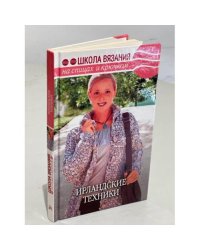 Ирландские техники